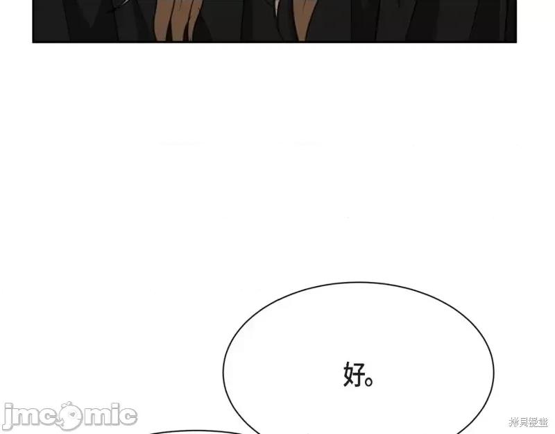 绝对所有 绝对所有第44话.zip 第157页