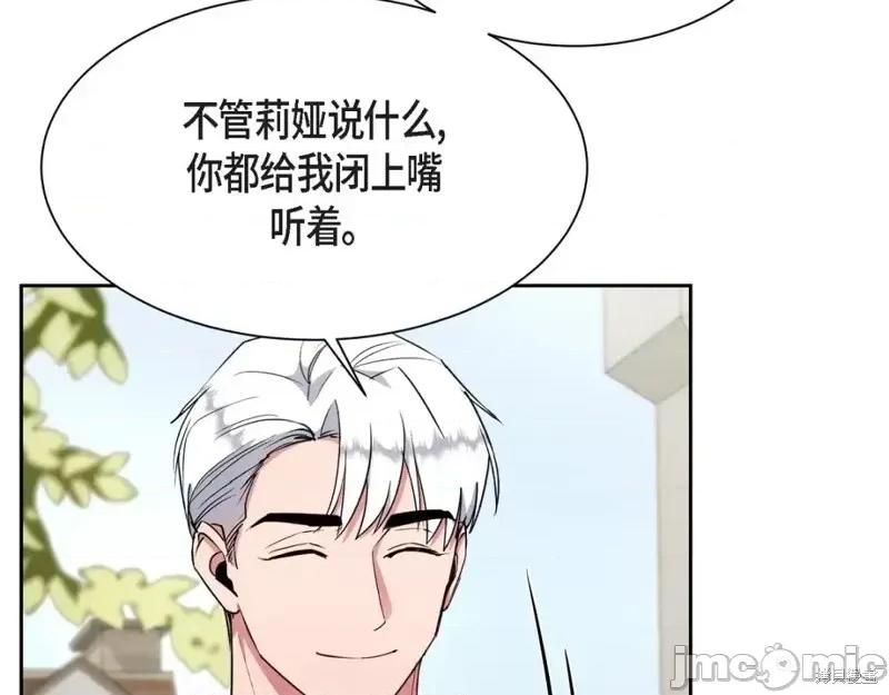 绝对所有 绝对所有第44话.zip 第158页