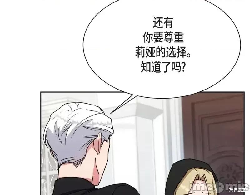 绝对所有 绝对所有第44话.zip 第161页