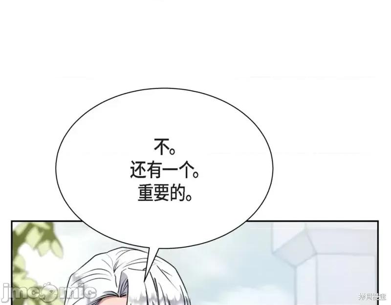 绝对所有 绝对所有第44话.zip 第168页