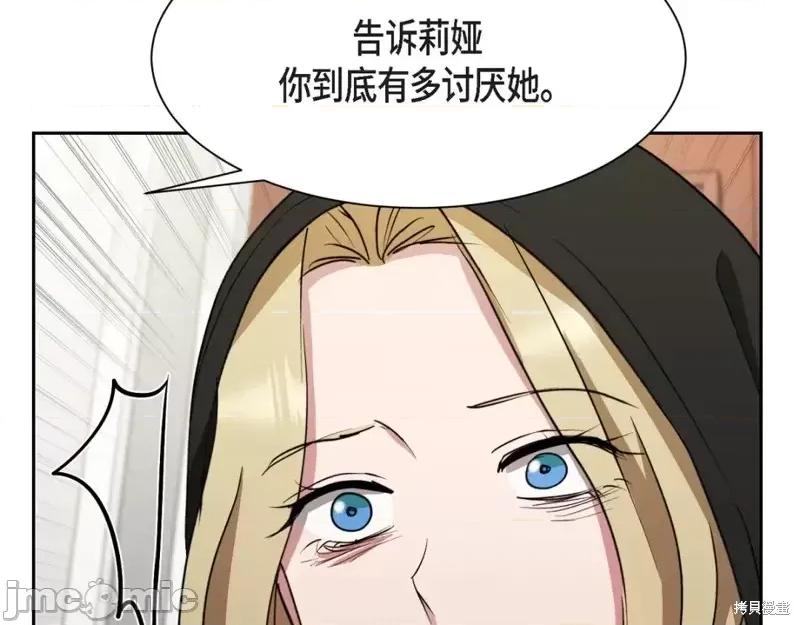 绝对所有 绝对所有第44话.zip 第180页
