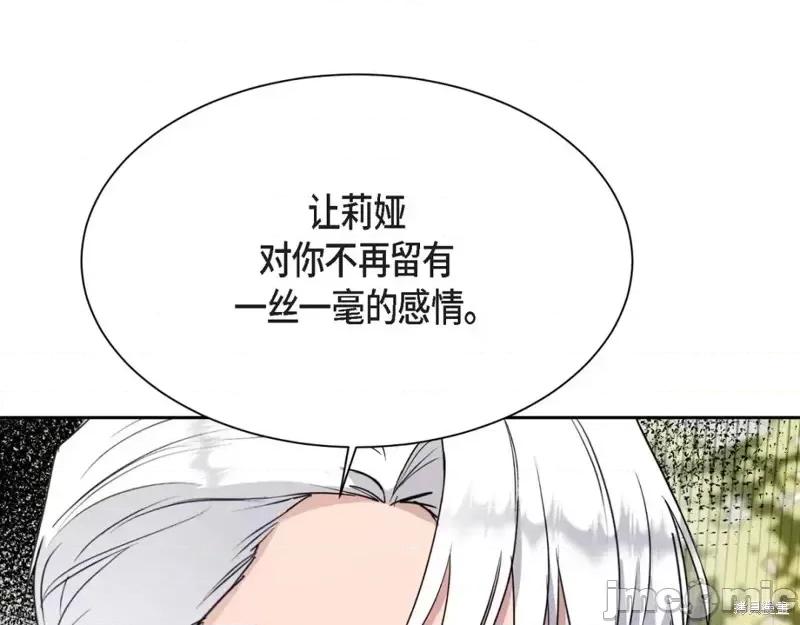 绝对所有 绝对所有第44话.zip 第184页