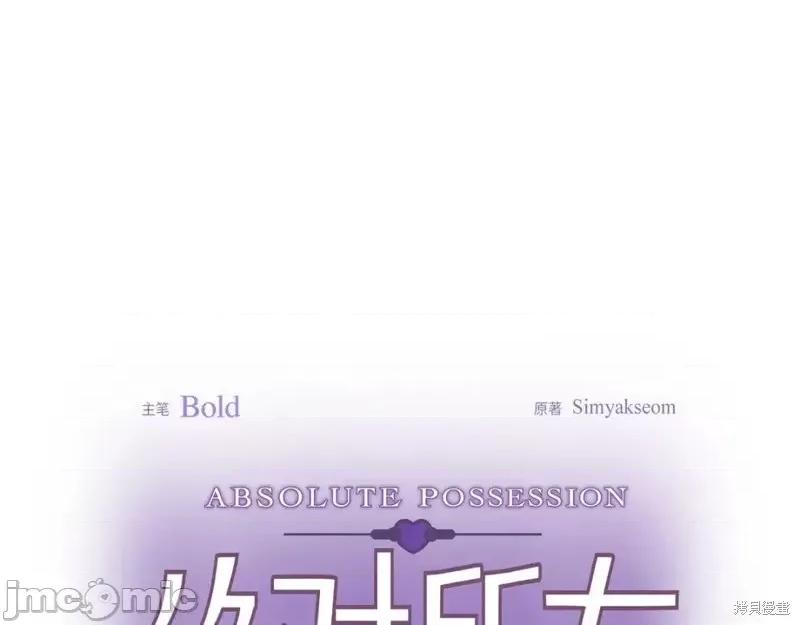 绝对所有 绝对所有第45话.zip 第1页