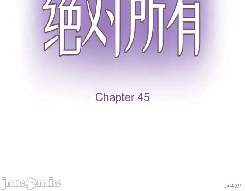 绝对所有 绝对所有第45话.zip 第2页