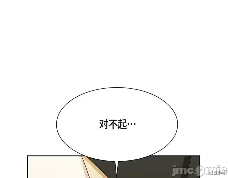 绝对所有 绝对所有第45话.zip 第3页