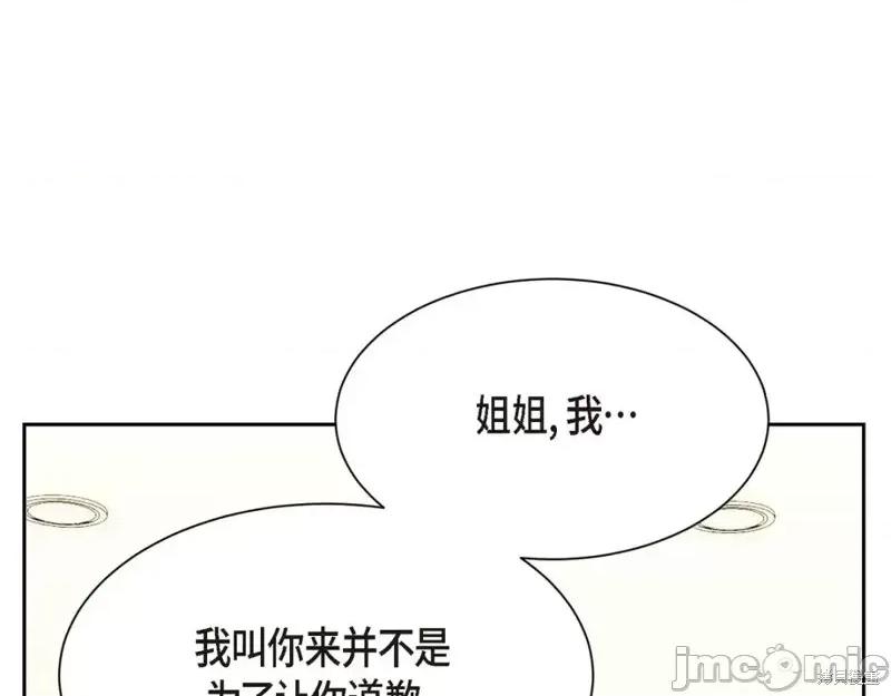 绝对所有 绝对所有第45话.zip 第6页
