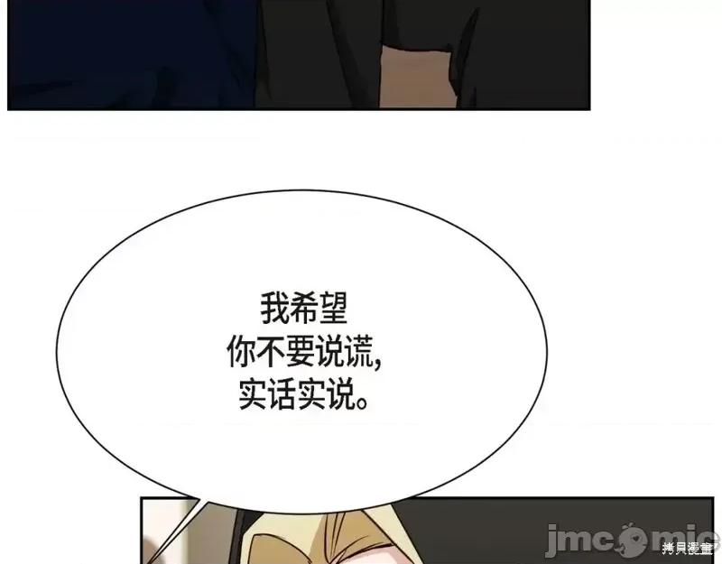 绝对所有 绝对所有第45话.zip 第13页