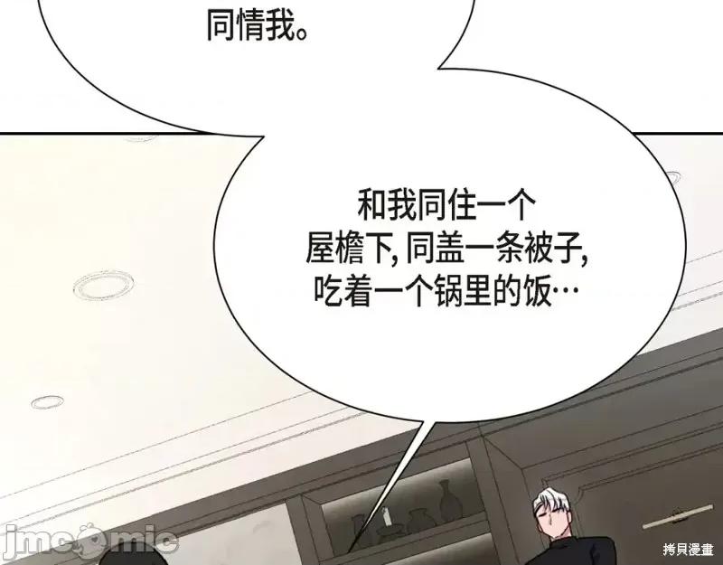 绝对所有 绝对所有第45话.zip 第21页
