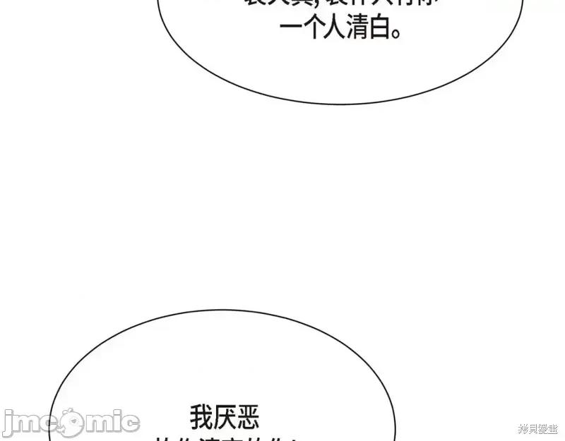 绝对所有 绝对所有第45话.zip 第23页