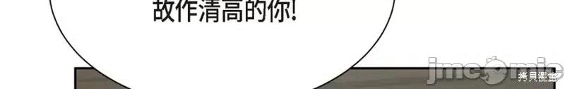 绝对所有 绝对所有第45话.zip 第24页