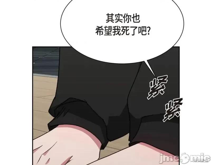 绝对所有 绝对所有第45话.zip 第31页