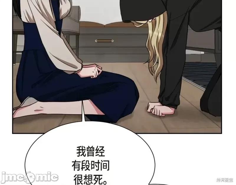 绝对所有 绝对所有第45话.zip 第35页