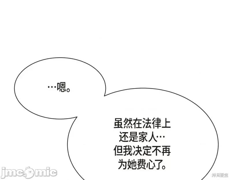 绝对所有 绝对所有第45话.zip 第59页