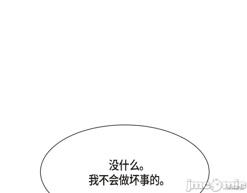 绝对所有 绝对所有第45话.zip 第69页