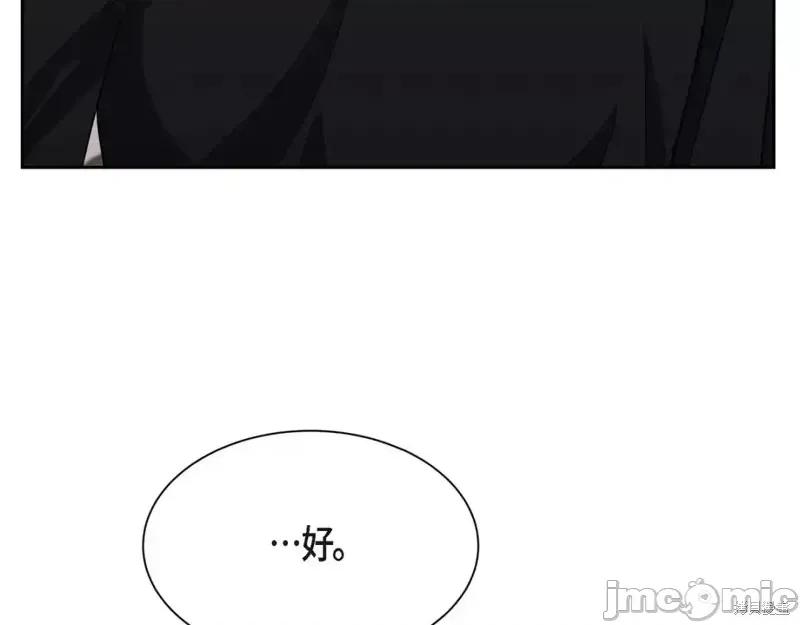 绝对所有 绝对所有第45话.zip 第75页