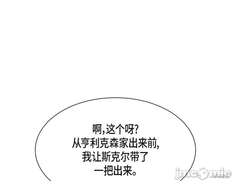 绝对所有 绝对所有第45话.zip 第85页