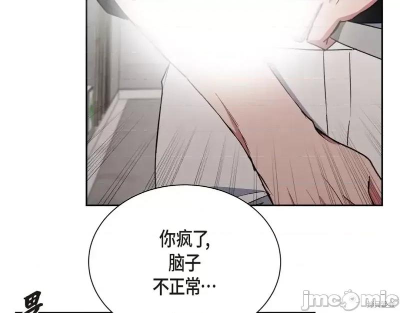绝对所有 绝对所有第45话.zip 第98页