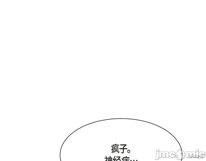 绝对所有 绝对所有第45话.zip 第105页