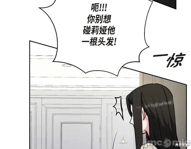 绝对所有 绝对所有第45话.zip 第118页