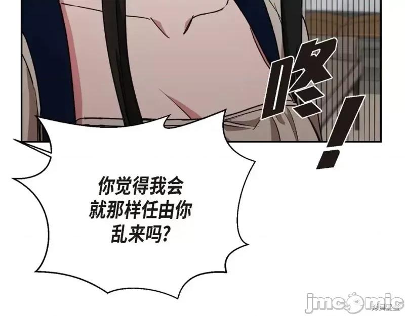绝对所有 绝对所有第45话.zip 第123页