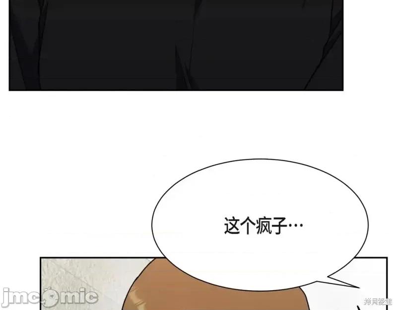 绝对所有 绝对所有第45话.zip 第131页