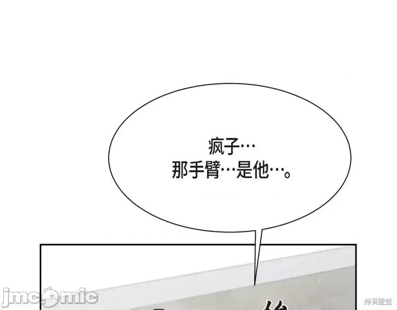 绝对所有 绝对所有第45话.zip 第136页