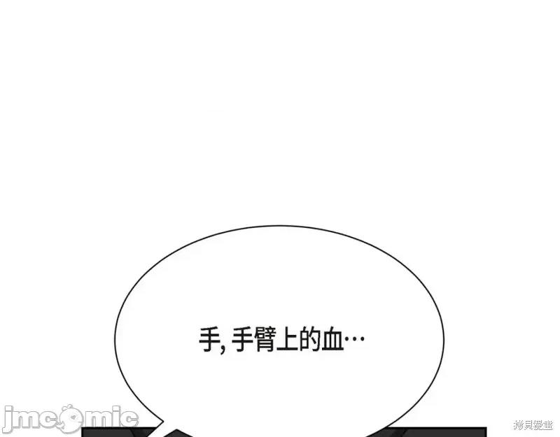 绝对所有 绝对所有第45话.zip 第166页