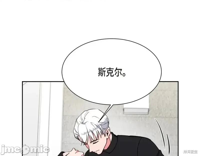 绝对所有 绝对所有第45话.zip 第198页