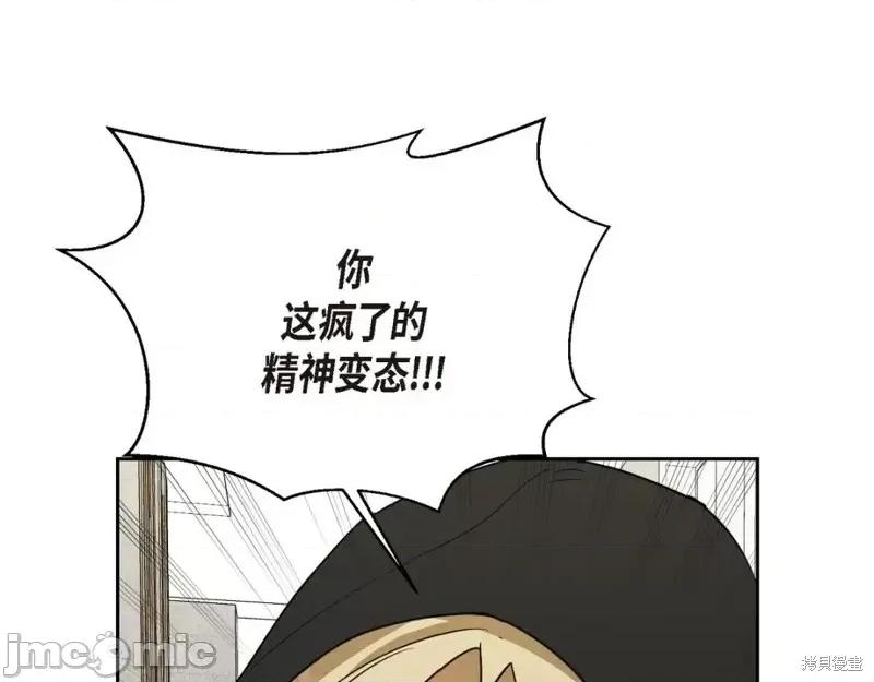 绝对所有 绝对所有第45话.zip 第208页