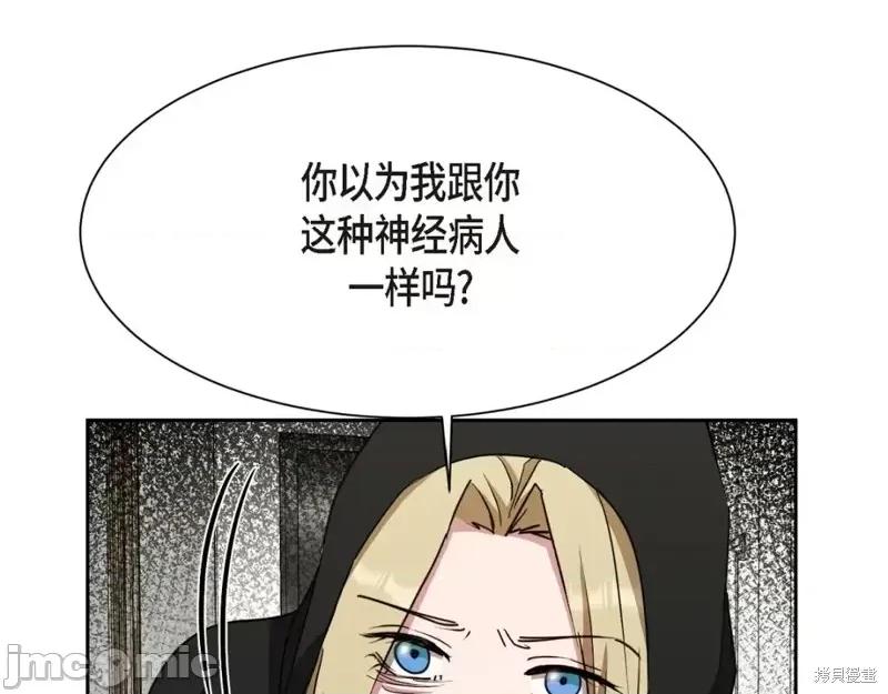绝对所有 绝对所有第45话.zip 第218页