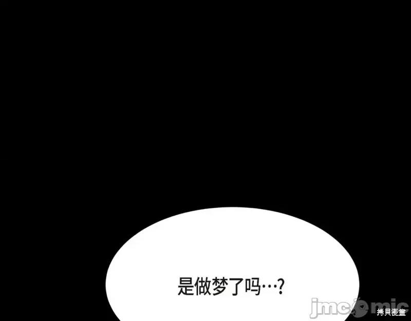 绝对所有 绝对所有第46话.zip 第10页
