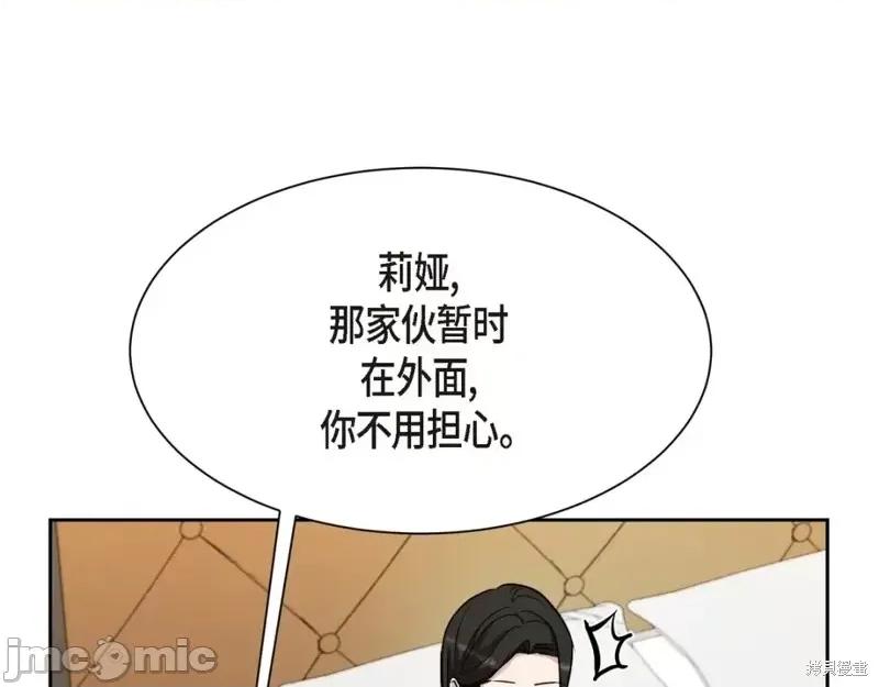 绝对所有 绝对所有第46话.zip 第35页