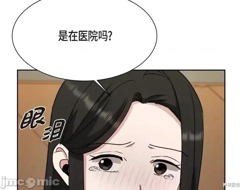 绝对所有 绝对所有第46话.zip 第39页