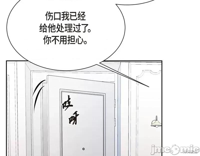 绝对所有 绝对所有第46话.zip 第43页