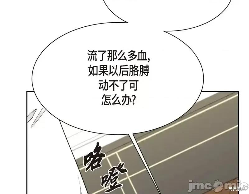 绝对所有 绝对所有第46话.zip 第46页