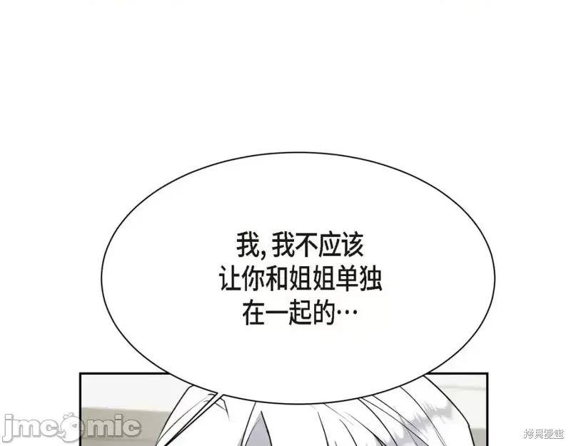 绝对所有 绝对所有第46话.zip 第66页