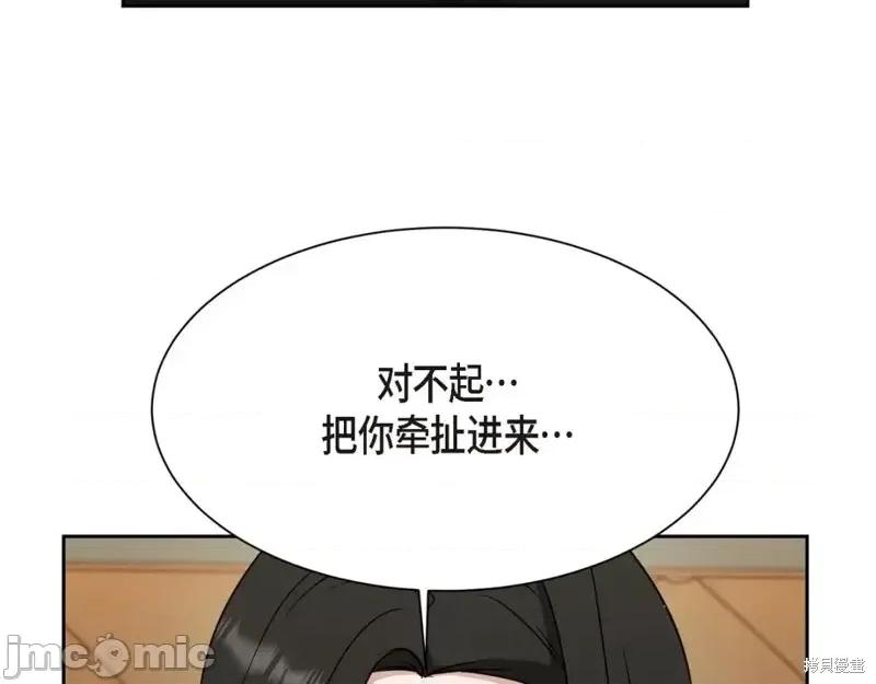 绝对所有 绝对所有第46话.zip 第69页
