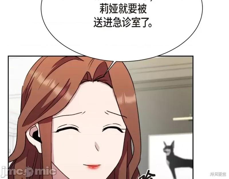 绝对所有 绝对所有第46话.zip 第86页