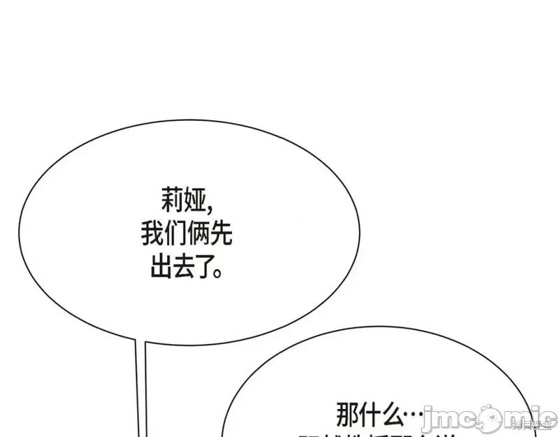 绝对所有 绝对所有第46话.zip 第89页