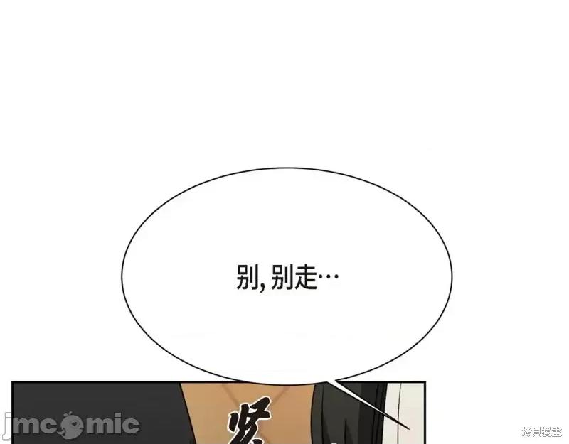 绝对所有 绝对所有第46话.zip 第93页