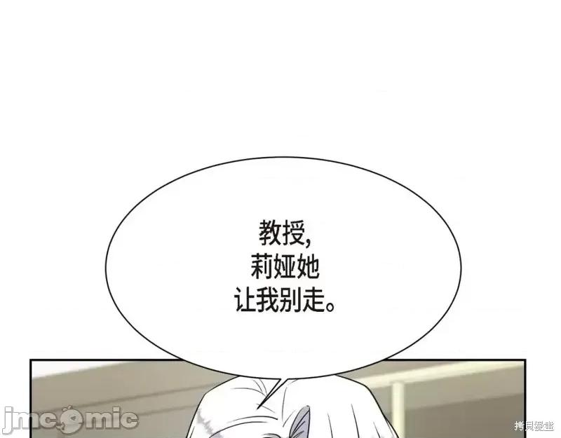 绝对所有 绝对所有第46话.zip 第99页
