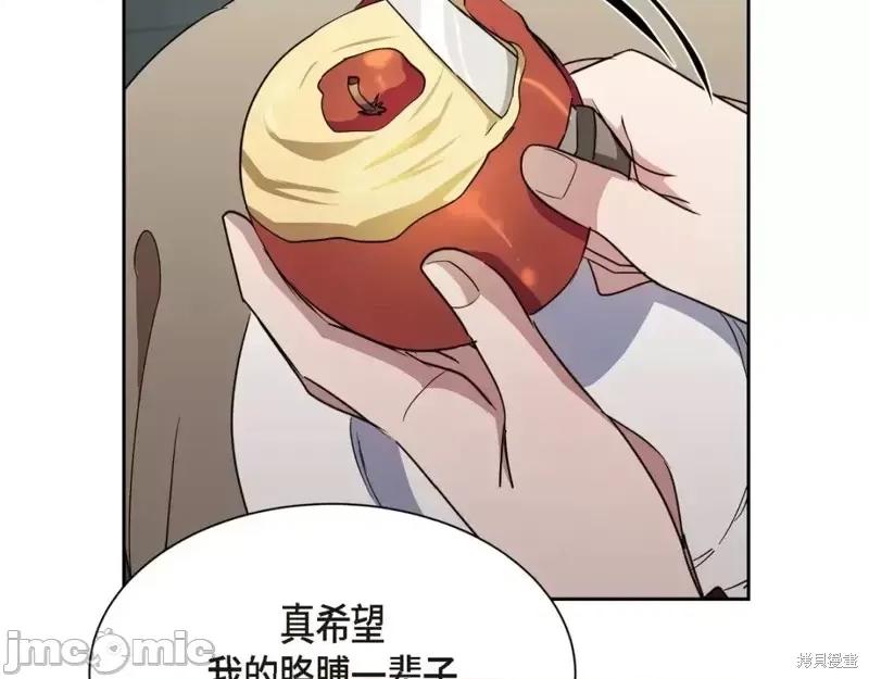 绝对所有 绝对所有第46话.zip 第117页
