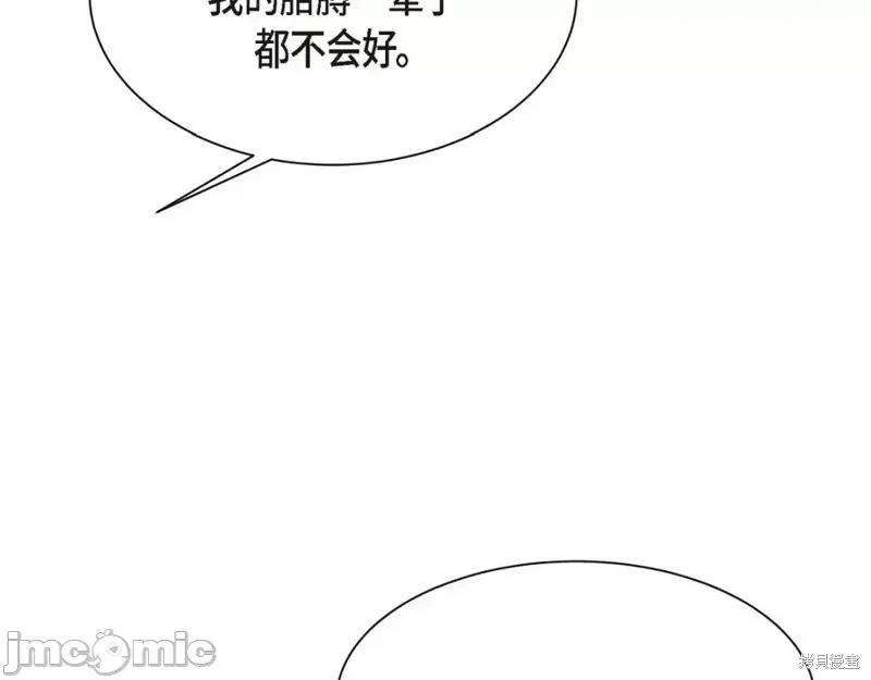 绝对所有 绝对所有第46话.zip 第118页