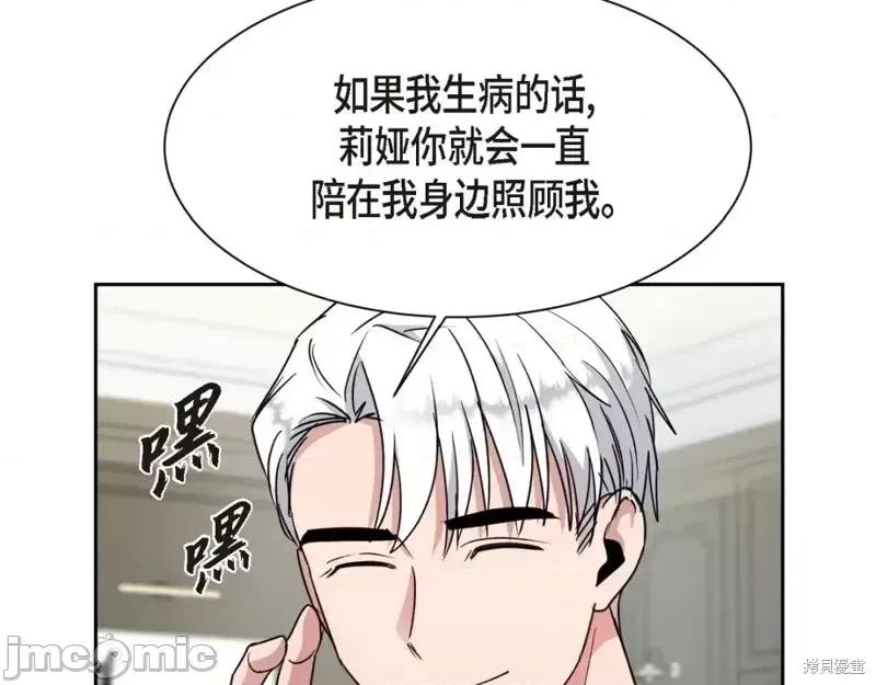绝对所有 绝对所有第46话.zip 第122页