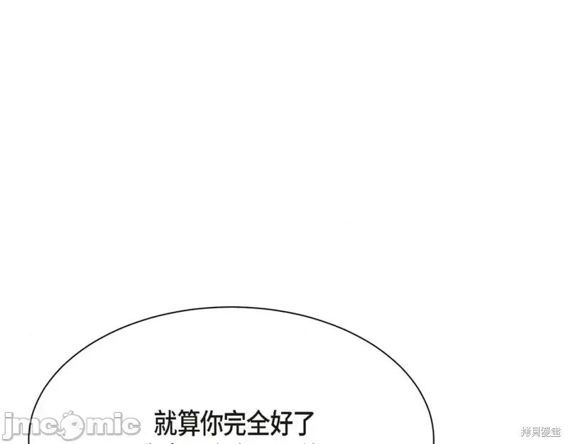 绝对所有 绝对所有第46话.zip 第125页