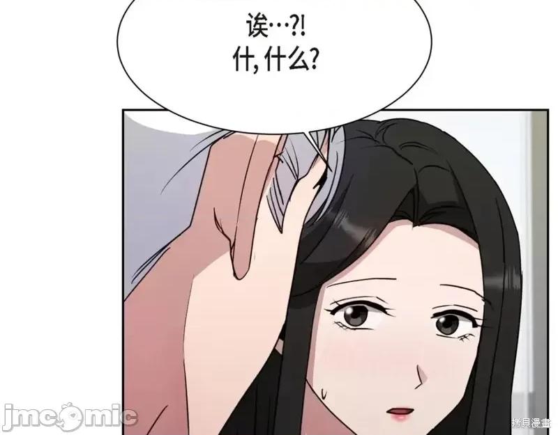 绝对所有 绝对所有第46话.zip 第133页