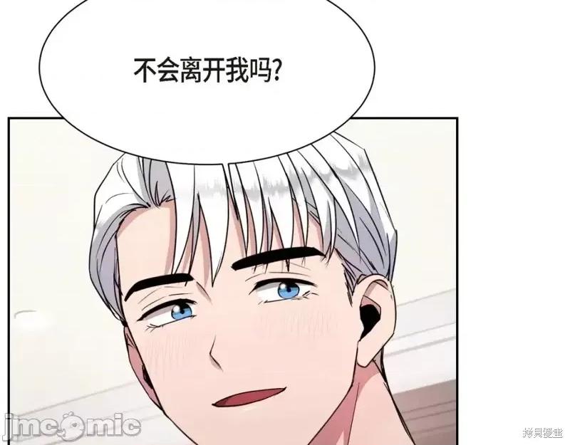 绝对所有 绝对所有第46话.zip 第135页