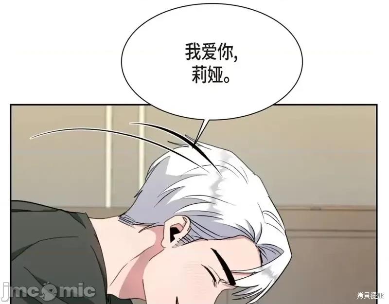 绝对所有 绝对所有第46话.zip 第146页