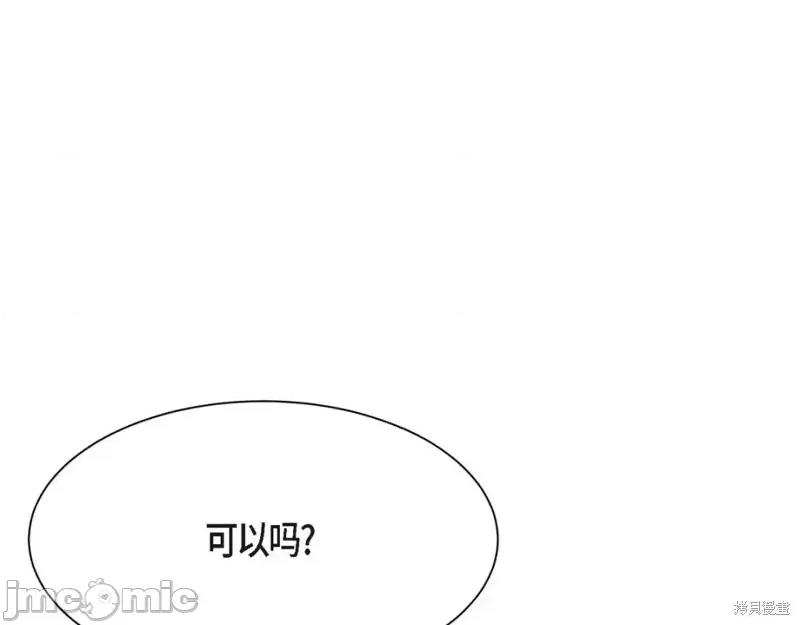绝对所有 绝对所有第46话.zip 第158页