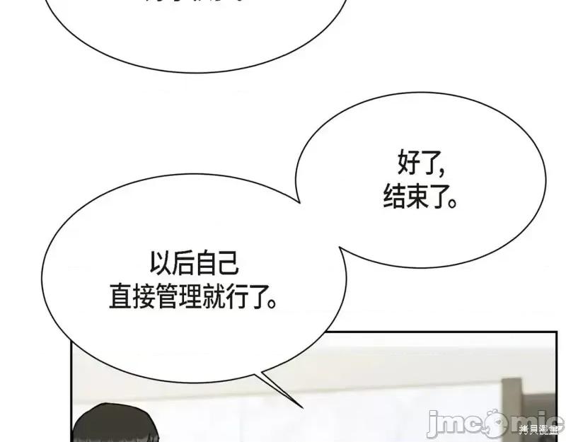 绝对所有 绝对所有第46话.zip 第175页